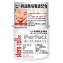 STEMCELL ステムセル ステムセルオールインワンゲル 245g(4)