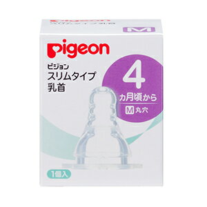 　 ※パッケージデザイン等は予告なく変更されることがあります。予め御了承下さい。 　 特徴 ・柔らかく、スムーズに飲めるよう開発された乳首です。・耐久性にすぐれたシリコーンゴム製。 ・4ヵ月頃からの赤ちゃんにぴったりの、Mサイズ（丸穴）※Kタイプ哺乳びんにもお使いいただけます。 原材料 合成ゴム（シリコーンゴム） 規格 乳首の吸い穴の形状・・・丸穴消毒方法・・・煮沸消毒○／電子レンジ消毒○／薬液消毒○ 注意事項 ●この乳首は次の商品以外には使用できません。ピジョン スリムタイプ哺乳びん ※この哺乳びんにはピジョン母乳実感乳首、ピジョン母乳相談室乳首、ピジョンマグマグベビーカップ乳首はご使用できません。 ●取扱上の注意・ご使用後は、専用のブラシなどを使用して十分に洗浄した後、消毒を行ってください。 ・使用していないときはお子様の手の届かない所で保管してください。 広告文責 くすりの勉強堂TEL 0248-94-8718 ■製造販売元：ピジョン株式会社