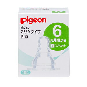 　 ※パッケージデザイン等は予告なく変更されることがあります。予め御了承下さい。 　 特徴 ・柔らかく、スムーズに飲めるよう開発された乳首です。・耐久性にすぐれたシリコーンゴム製。 ・6ヵ月頃からの赤ちゃんにぴったりの、Yサイズ（スリーカット）。※Kタイプ哺乳びんにもお使いいただけます。 原材料 合成ゴム（シリコーンゴム） 規格 乳首の吸い穴の形状・・・スリーカット消毒方法・・・煮沸消毒○／電子レンジ消毒○／薬液消毒○ 注意事項 ●この乳首は次の商品以外には使用できません。ピジョン スリムタイプ哺乳びん ※この哺乳びんにはピジョン母乳実感乳首、ピジョン母乳相談室乳首、ピジョンマグマグベビーカップ乳首はご使用できません。 ●取扱上の注意・ご使用後は、専用のブラシなどを使用して十分に洗浄した後、消毒を行ってください。 ・使用していないときはお子様の手の届かない所で保管してください。 広告文責 くすりの勉強堂TEL 0248-94-8718 ■製造販売元：ピジョン株式会社