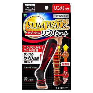 スリムウォーク メディカルリンパソックス ショートタイプ M〜Lサイズ(1足入) スリムウォーク メディカルリンパソックス ショートタイプ M〜Lサイズ(1足入)