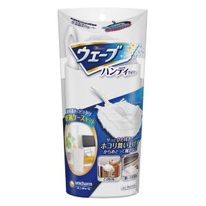 ウェーブ ハンディワイパー 収納ケースセット シンプルホワイト(1セット) ウェーブ ハンディワイパー 収納ケースセット シンプルホワイト(1セット)