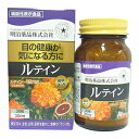 健康きらり ルテイン 30粒