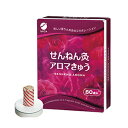 せんねん灸 アロマきゅう 60点入 せんねん灸 アロマきゅう 60点入