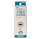 　 ※パッケージデザイン等は予告なく変更されることがあります。予め御了承下さい。 　 特徴 犬猫の湿疹・じんましんなどに効く動物皮膚薬です。 本剤は刺激性が少なく、強力なカユミ止めと痛み止め作用をもち、抗炎症作用と相まって症状を軽減させ、治癒を早めます。 用法・用量 犬または猫の患部に1日1〜3回塗布する。1回当りの用量は5ml以内とする。 成分 本剤100ml中プレドニゾロン…100mg アミノ安息香酸エチル…300mg塩酸ジフェンヒドラミン…1000mg 使用上の注意 【一般的注意】 (1)本剤は定められた用法・用量を厳守すること。 (2)本剤は効能・効果において定められた適応症の治療のみに使用すること。【対象動物に対する注意】 1.副作用(1)本剤は実験動物において催奇形性を示したとの報告がある。 (2)本剤の使用により発疹、発赤、かゆみ等の症状が現れた場合は使用を中止し、獣医師等に相談すること。 2.適応上の注意(1)本剤は外用のみに使用し、内服しないこと。 (2)患畜の目に入らないように注意すること。万一入った場合は、直ちに水又はぬるま湯で洗うこと。 (3)次の場合は使用前に獣医師等に相談すること。イ)今までに薬によるアレルギーを起こしたことがある場合。 ロ)患部が広範囲の場合。ハ)深い傷やひどい火傷の場合。 ニ)獣医師の治療を受けている場合。ホ)数日間使用しても症状の改善が見られない場合。 区分 動物用医薬品 広告文責 くすりの勉強堂TEL 0248-94-8718 ■発売元：内外製薬株式会社