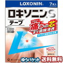 【第2類医薬品】 ロキソニンSテープ 7枚 ※セルフメディケーション税制対象商品 メール便送料無料