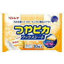 つやピカワックスシート 無香料(10枚入) メール便送料無料