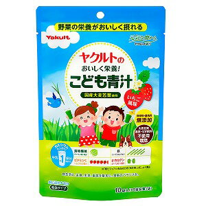 ヤクルトのおいしく栄養！こども青汁 10袋入