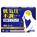 【第2類医薬品】 テイラック 24錠 メール便送料無料