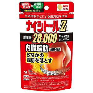 【第2類医薬品】ナイシトールZa パウチ 105錠 メール便送料無料 ※セルフメディケーション税制対象商品