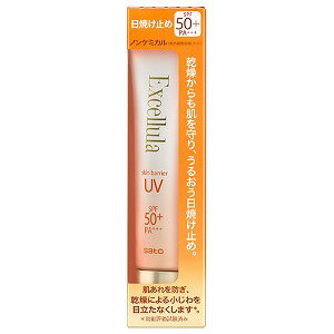 エクセルーラ スキンバリア UV 40g SPF50+ PA+++ メール便送料無料