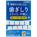 【第2類医薬品】 薬王抑肝散エキス錠 48錠_