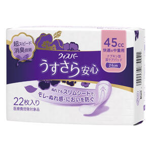 ウィスパー うすさら安心 女性用 吸水ケア 45cc 快適の中量用(22枚入)