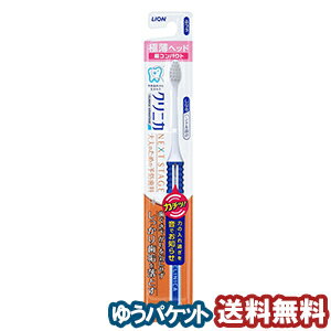 クリニカ アドバンテージ ネクストステージ ハブラシ 4列 超コンパクト ふつう(1本) メール便送料無料