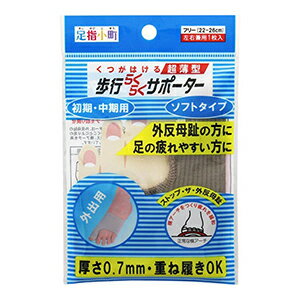 　 ※パッケージデザイン等は予告なく変更されることがあります。予め御了承下さい。 　 特徴 ・靴のはける超薄型サポーター・ゆるんだ中足関節を適度に固定し、外反母趾の痛みを軽減させます。 ・締め付けがソフトなタイプ サイズ フリーサイズ：足サイズ：22-26cm(左右兼用) 素材 ナイロン、ポリウレタン 注意事項 ・外傷、しっしん、かぶれ、水虫、アトピーのある方は、使用しないでください。肌の弱い方は、短時間の使用で様子をみてください。 ・使用中異常を感じられた場合は、直ちに使用を中止し、医師または当社消費者相談室にご相談ください。 ・外反母趾の保護固定用以外の用途で使用しないでください。・その他取扱い説明書の事項に従ってご使用下さい。 ・サイズをよく確認の上、お買い求めください。〔対応サイズの表記は平均的なサイズと考えてください。足指の長さや足の形状により、装備しにくい場合があります。〕 広告文責 くすりの勉強堂TEL 0248-94-8718 ■発売元：株式会社ミノウラ