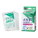 メガネのふくだけシート クリーナー&くもり止め 20包