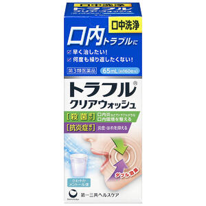 【第3類医薬品】トラフルクリアウォッシュ 65ml