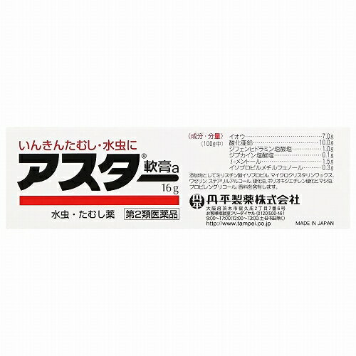 【第2類医薬品】 丹平製薬 アスター軟膏 16g メール便送料無料_