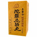 【第3類医薬品】陀羅尼助丸 分包 30粒×60包 送料無料