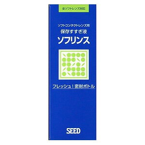 特徴 全ソフトレンズに対応している密封ボトルのソフトレンズ用すすぎ・保存剤です。 シードソフトコンタクトレンズ専用保存液 涙とほぼ同じ成分に調製されたシードソフトコンタクトレンズ専用の保存液です。 また、レンズのすすぎ液、タンパク分解酵素剤の溶解液としても使用します。 内容量 150mL 使用方法 使用前にキャップを強くしめてボトルを開封します。 レンズを取り扱う前には、手指を石けんできれいに洗って下さい。 ＜保存する場合＞ レンズケースに本液を入れます。 液はレンズケースの記載事項にある分量を入れてください。 ＜すすぐ場合＞ 洗浄液で洗浄後のレンズを、本液でヌルヌル感がなくなるまで十分にすすぎます。 成分 塩化ナトリウム／塩化カリウム ご注意 ※本液に消毒効果はありません。 ●誤って口に入った場合は、大量の水で洗い流し、医師の診察を受けてください。 ●本液の使用により目や皮フに異常を感じた場合は、すぐに使用を中止し、医師に相談してください。 ●使用期限の過ぎたものおよび変質、変色したものは使用しないでください。また、開封後は速やかに使用してください。 ●一度使用した溶液は再使用しないでください。 ●容器の口に指や他の容器が触れないようにしてください。使用後は必ずキャップをきちんと閉めてください。 ●誤使用を避け、品質を保持するために、他の容器に入れかえしないでください。 ●直射日光や高温を避け、小児の手の届かないすずしい場所で保管してください。 ●小児に使用させる場合は、保護者の指導監督のもとに使用させてください。 広告文責 くすりの勉強堂TEL 0248-94-8718 ■発売元：株式会社シード