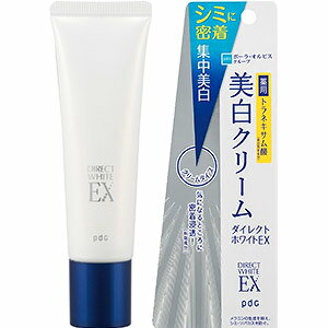 ダイレクトホワイトEX 美白クリーム 25g 医薬部外品