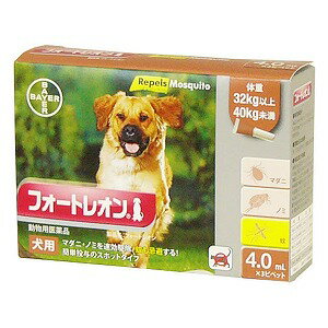 【動物用医薬品】 フォートレオン 4.0mL 32kg～40kg 1箱3ピペット 犬用 ×2個セット
