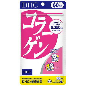 ※パッケージデザイン等は予告なく変更されることがあります。予め御了承下さい。 特徴 DHCの「コラーゲン」は、魚由来の海洋性コラーゲンにビタミンB1、B2を配合。 摂取目安 1日6粒目安／60日分 内容量 60日分（360粒） 成分・分量 （1日6粒あたり） フィッシュコラーゲン…2050mg、ビタミンB1…14mg、ビタミンB2…2mg 【主要原材料】フィッシュコラーゲン、ビタミンB1、ビタミンB2 【調整剤等】結晶セルロース、グリセリン脂肪酸エステル、糊料（メチルセルロース） 使用上の注意 ※原材料をご確認の上、食品アレルギーのある方はお召し上がりにならないでください。 区分 健康食品 広告文責 くすりの勉強堂TEL 0248-94-8718 ■発売元：DHC