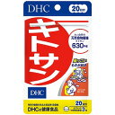 DHC 20日分 キトサン 60粒×2個セット メール便送料無料