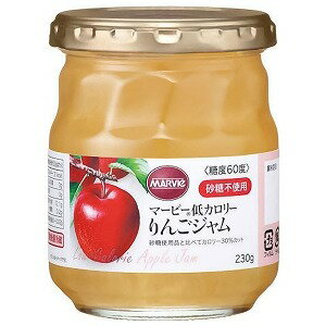 マービー低カロリー りんごジャム(瓶)230g