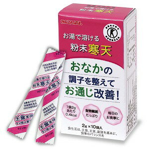 商品特徴●消費者庁より特定保健用食品に許可された おなかの調子を整える粉末寒天 寒天の食物繊維がもつ「おなかの調子を整え、お通じを改善する」はたらきによって、消費者庁から「トクホ（特定保健用食品）」として認められたのが「お湯で溶ける粉末寒天」です。 ●熱湯に溶かして冷やし固めるだけなので、手軽にお使いいただけます。毎日食べて、おなかすっきり。便秘の予防や改善にお役立てください。摂取目安量 一日にお湯で溶ける粉末寒天1袋（寒天由来の食物繊維1.6g）から調製されるゼリー300gを2〜3回に分けてお召し上がりください。原材料 海藻(紅藻類)保存方法直射日光・高温多湿をさけ、保存してください。■発売元：伊那食品工業