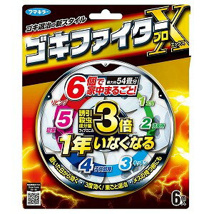 フマキラー ゴキブリ駆除剤 ゴキファイタープロX(6コ入)