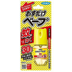 フマキラー おすだけベープ スプレー 30回分 10mL