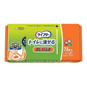 ライフリー おしりふき トイレに流せる 72枚入