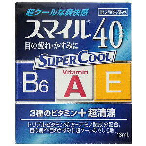 スマイル40EX クール 13mL メール便送料無料