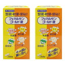 【第3類医薬品】 フェカルミンゴールド錠 288錠×2個セット