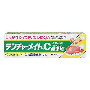 【入れ歯安定剤】食べ物の味が変わらない！おすすめの安定剤は？