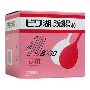 【第2類医薬品】ビワ湖 浣腸40(40g×10コ入)