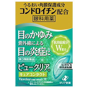 【第3類医薬品】ビュークリアキュアコンタクト 12ml×3個セット メール便送料無料