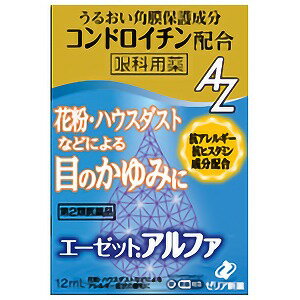 この商品はお1人様1つまでとさせていただきます効能・効果：花粉，ハウスダスト(室内塵)などによる次のような目のアレルギー症状の緩和:目の充血，目のかゆみ，目のかすみ(目やにの多いときなど)，なみだ目，異物感(コロコロする感じ)用法・用量：1回1-2滴，1日4-6回点眼してください。区分：日本製・第2類医薬品