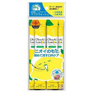 オクチレモン マウスウォッシュ 低刺激タイプ 11ml×5本入 メール便送料無料