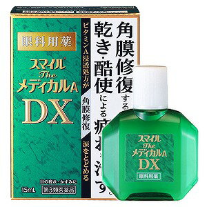 【第3類医薬品】 ライオン スマイルザメディカルADX 15mL メール便送料無料