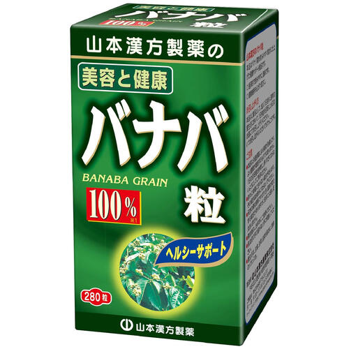 山本漢方 バナバ粒100％ 250mg×280粒(4)