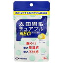 【第3類医薬品】 太田胃散チュアブルNEO 18錠