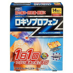 第2類医薬品 ロキエフェクトLXテープ14枚※セルフメディケーション税制対象商品メール便