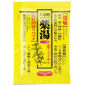 オリヂナル 薬湯 ハッカ脳 30g