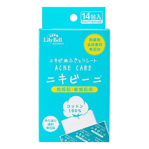 リリーベル ニキビーニ 乾燥肌・敏感肌用 14包入