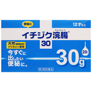 【第2類医薬品】 イチジク浣腸30（30g×20個入）_