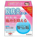【第2類医薬品】腎仙散(21包)