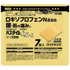 【第2類医薬品】 パスタイムLX-L (7枚入)メール便送料無料 ※セルフメディケーション税制対象商品