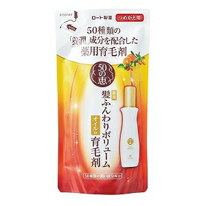 50の恵 髪ふんわりボリューム育毛剤 つめかえ用 150mL