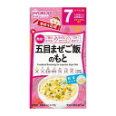 和光堂 手作り応援 五目まぜご飯のもと 2.8g×5袋